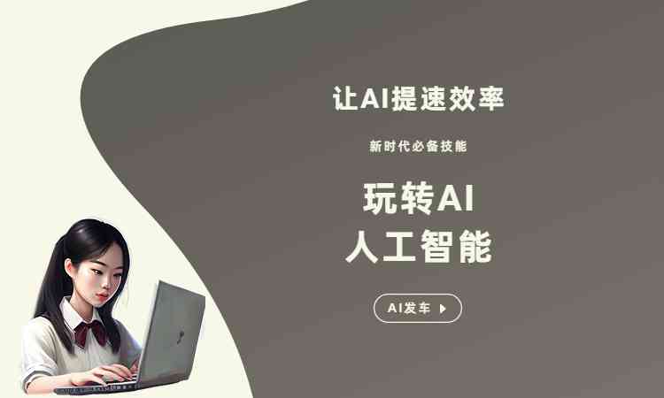 AI广告制作软件：轻松创造吸引人的广告片段