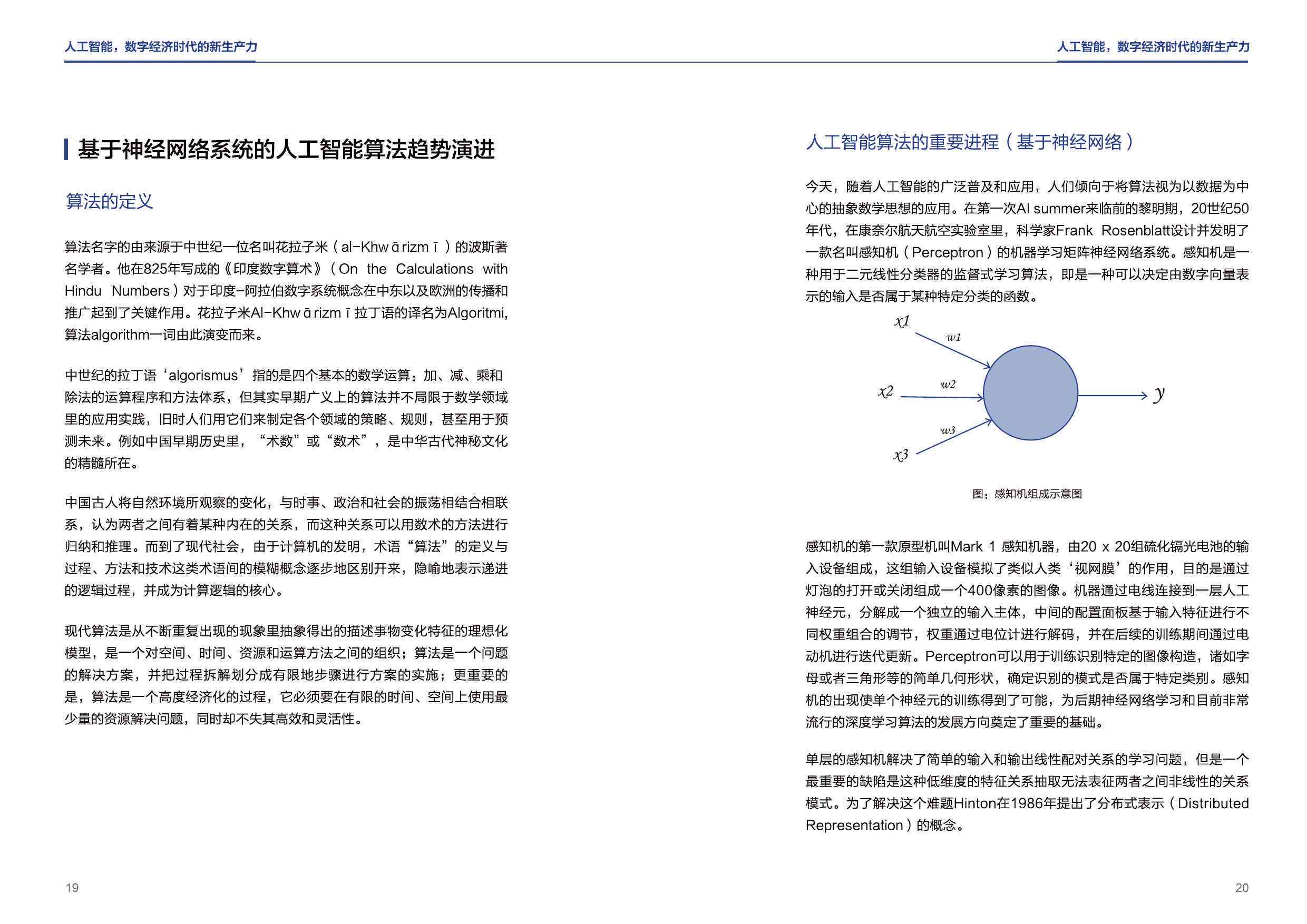 AI对工作的影响：对比分析、修饰表达、PPT要点及实例