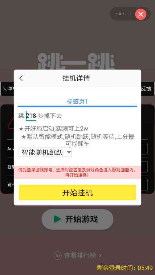 游戏蜂窝AI辅助：全面挂机工具及使用方法详解