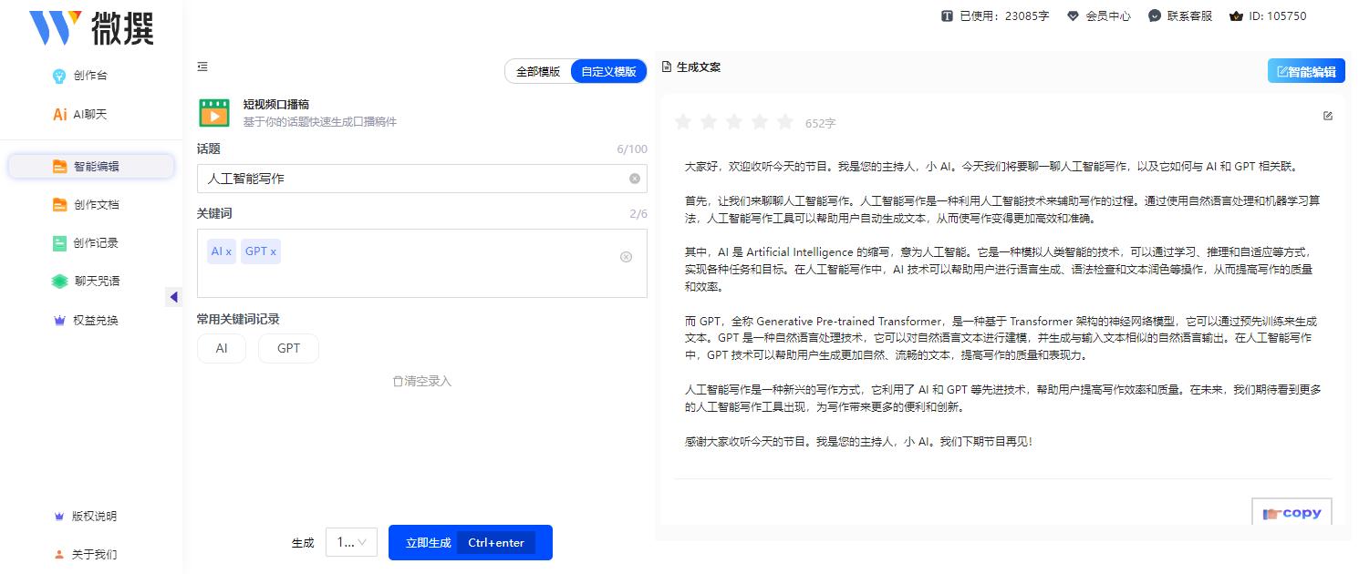 探索AI写作天下：全面解析官网网址与相关功能亮点