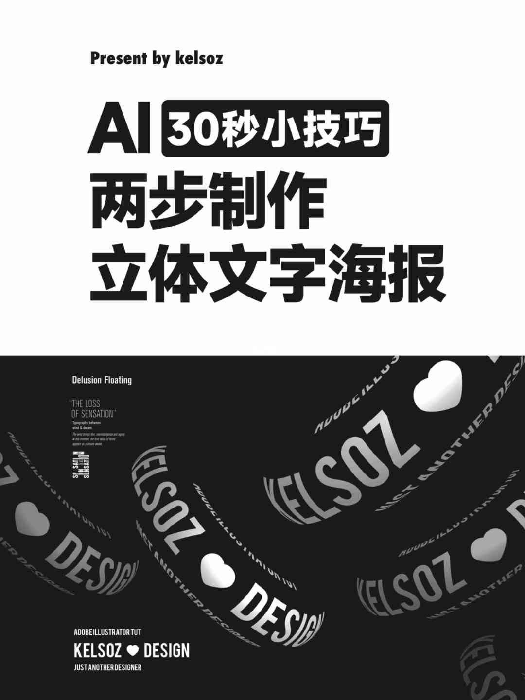 AI广告摄影海报文案素材     ：创意与灵感汇聚