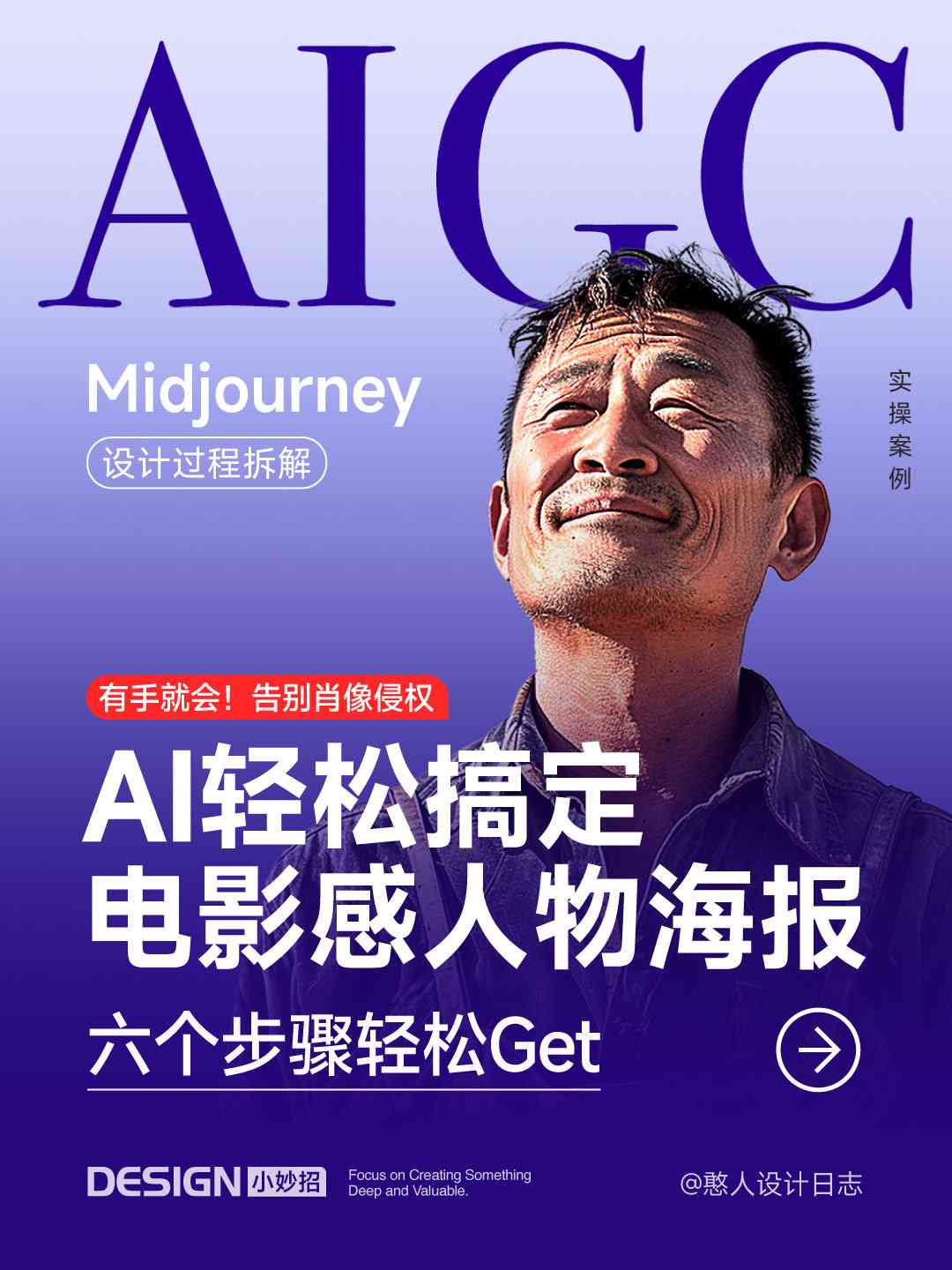 AI广告摄影海报文案素材     ：创意与灵感汇聚