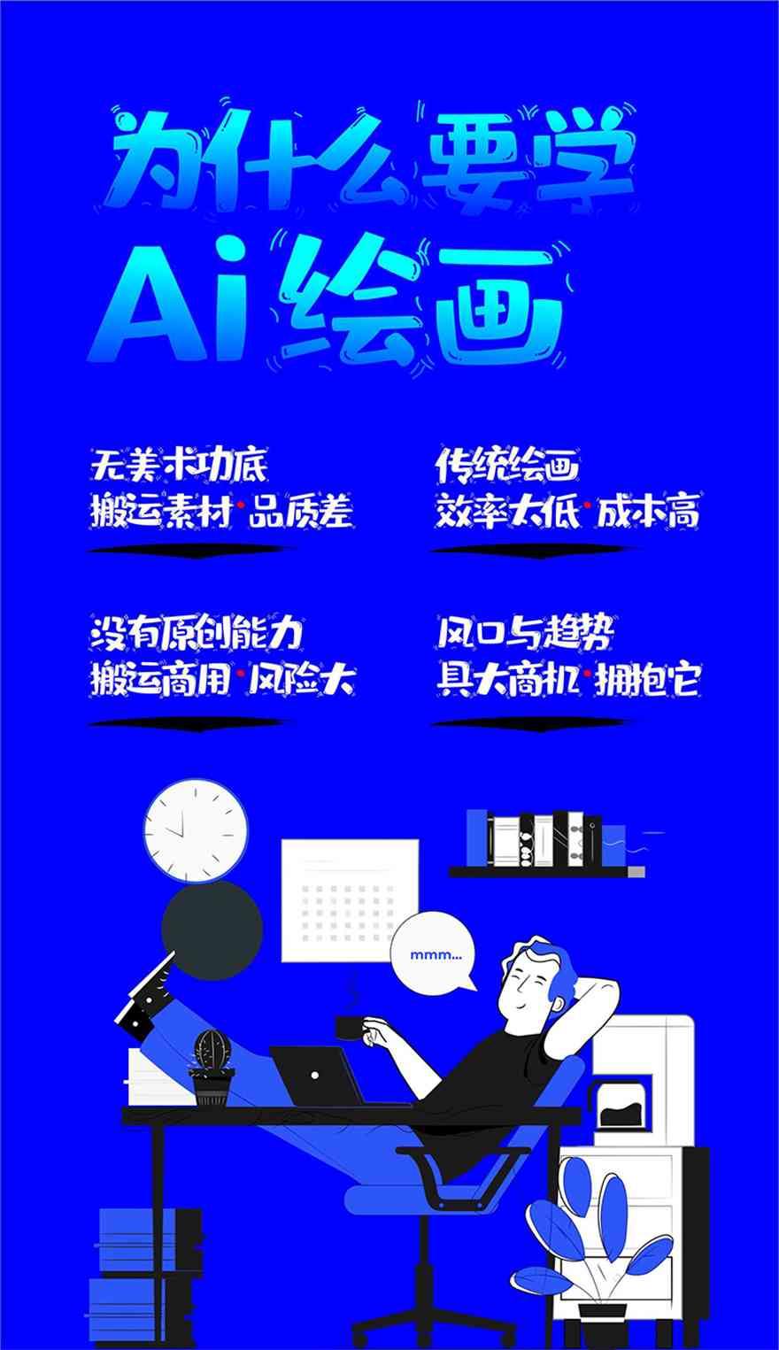 如何利用AI技术高效设计和制作广告海报：全面指南与技巧分享