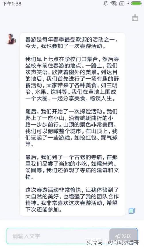 AI生成文案软件有哪些好用？有哪些是免费的？