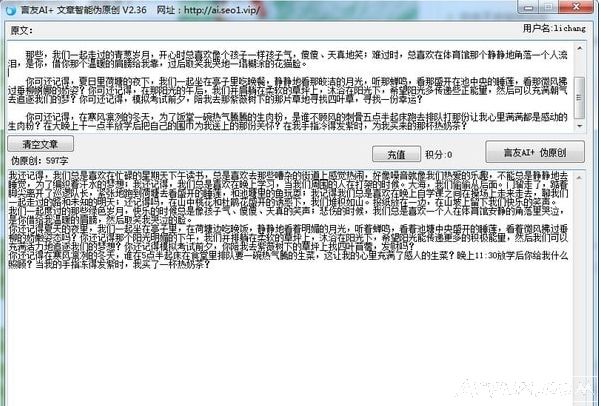 免费AI文案伪原创工具