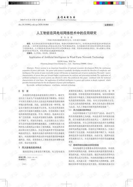 人工智能辅助软件在论文撰写与参考文献整理中的应用研究