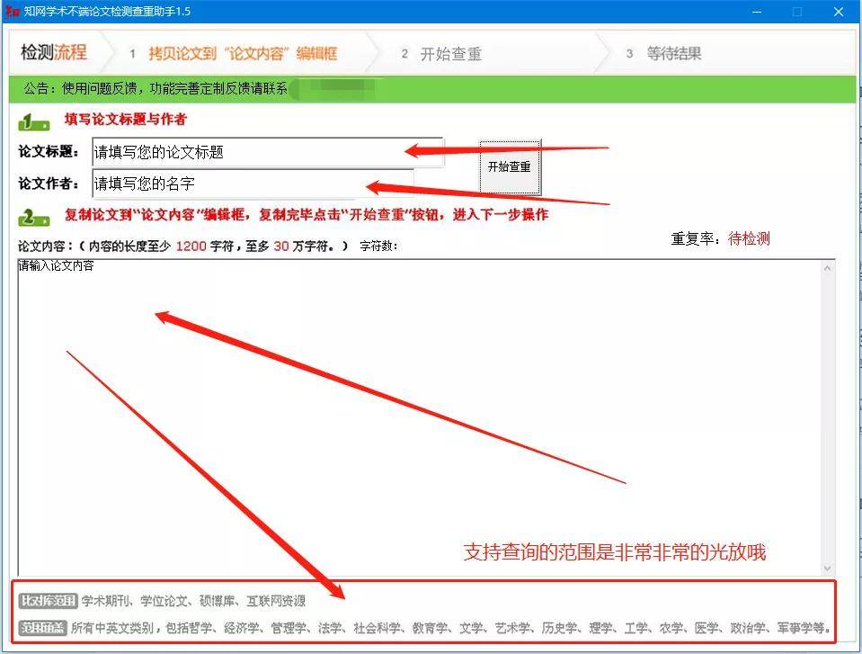 知网写作助手怎么用：手机打开方法、作用及对查重影响详解