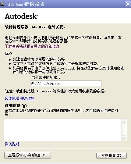 ai退出后显示崩溃报告什么意思：探讨原因及解决方法