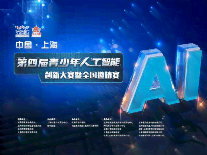 智能未来·AI设计创新挑战赛