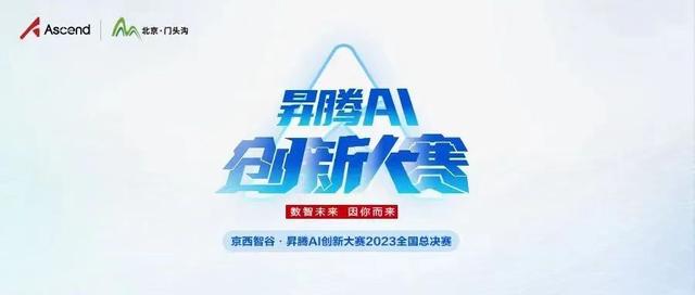 智能未来·AI设计创新挑战赛