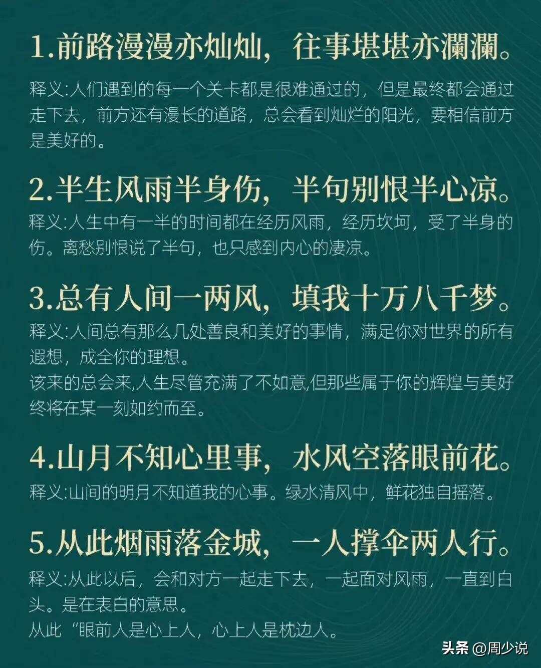 全面解析：中国经典文案短句及其背后的文化意义