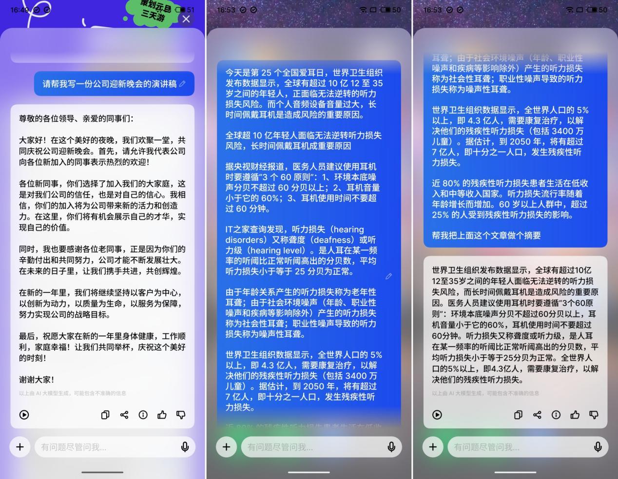 智能AI文案助手：一键生成优质文章内容