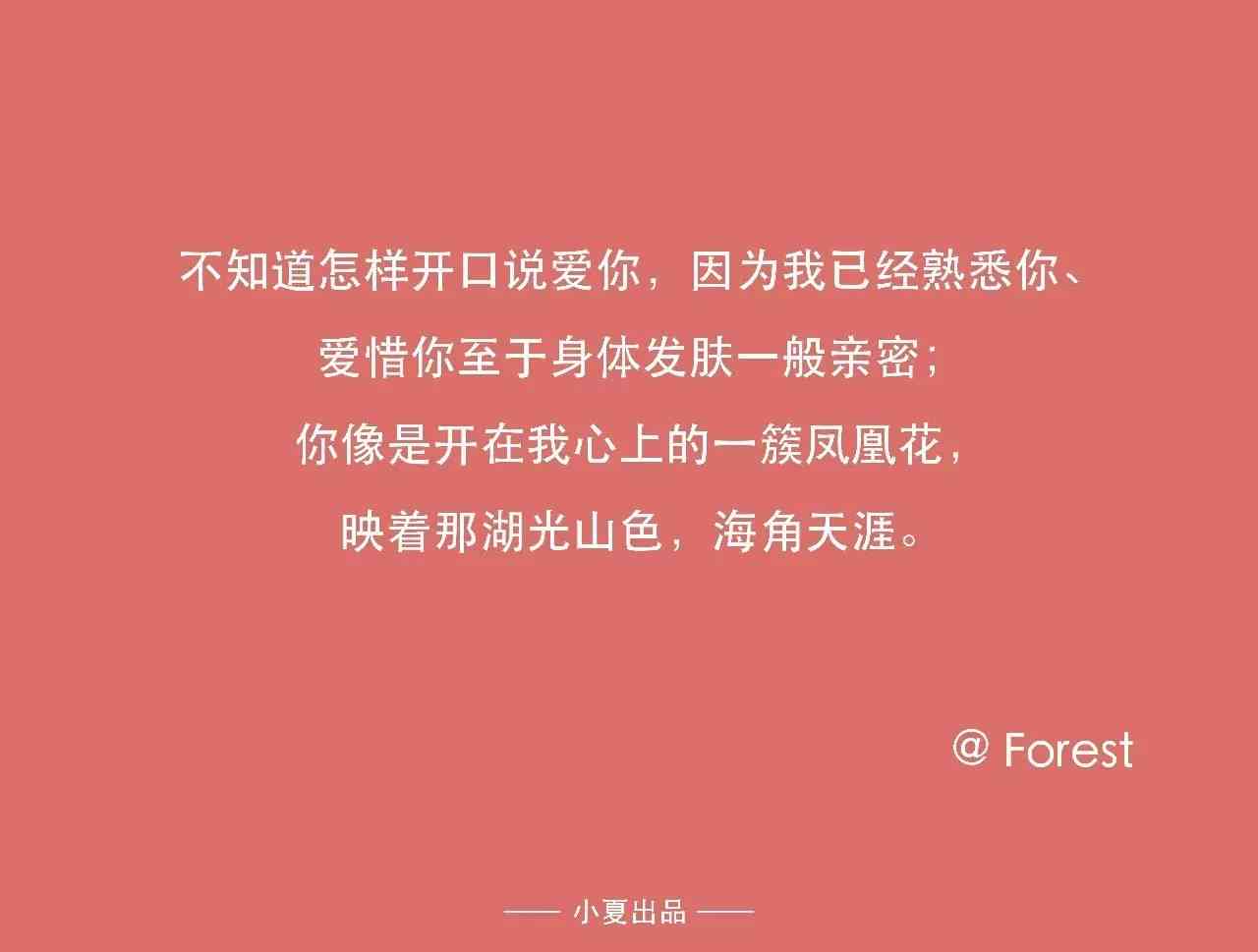 轻抖有ai文案：抖音小清新爱情文案短句，干净治愈温柔，轻松吸引人体验