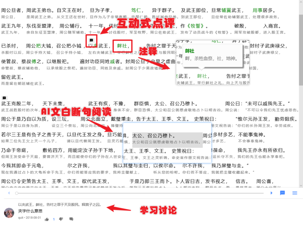 在线写文言文软件与网站：文言文在线制作、编辑与生成平台