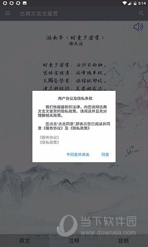 全面提升古文理解力：文言文做题软件与学习资源大全