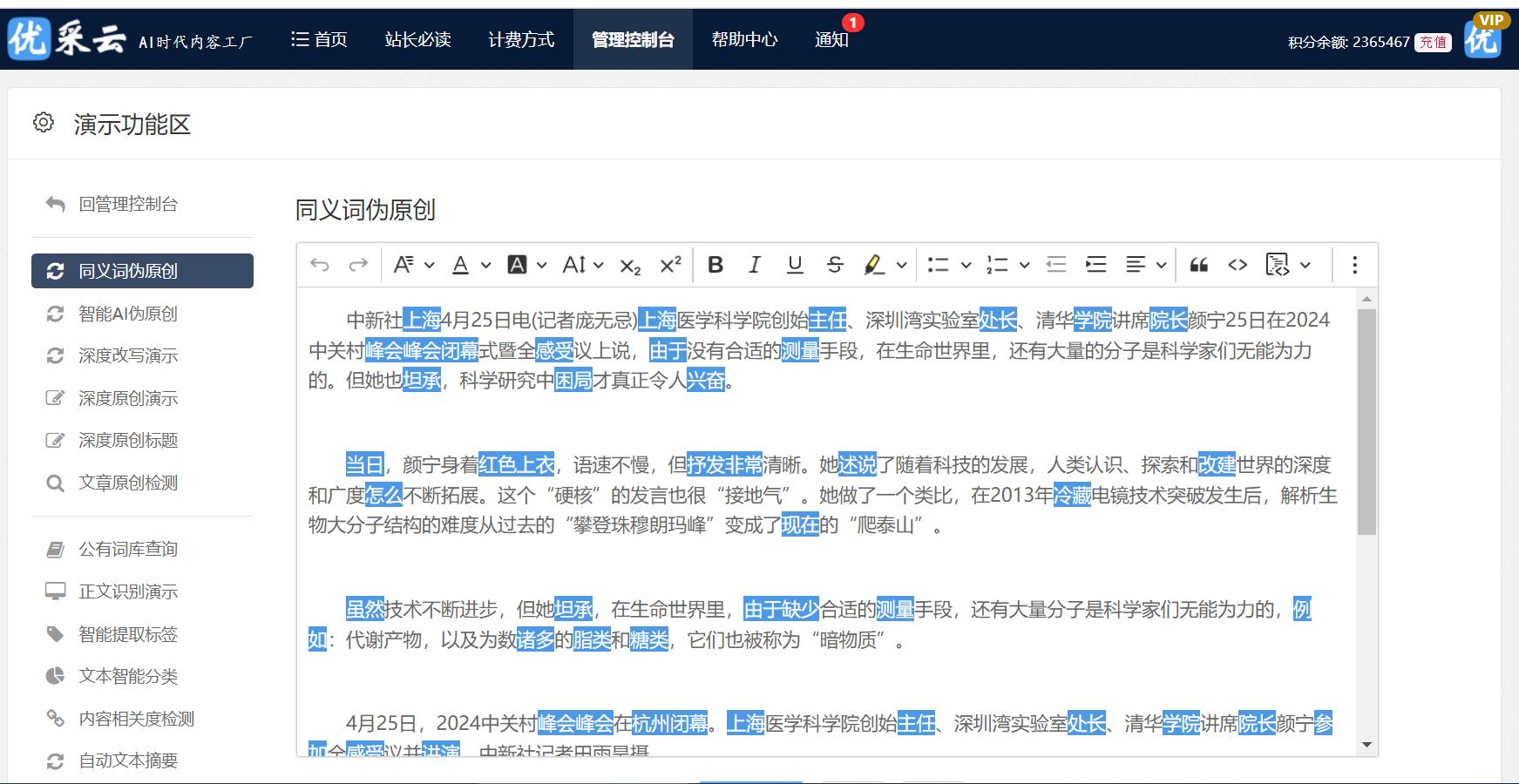 ai智能文案版生成器与高手使用指南