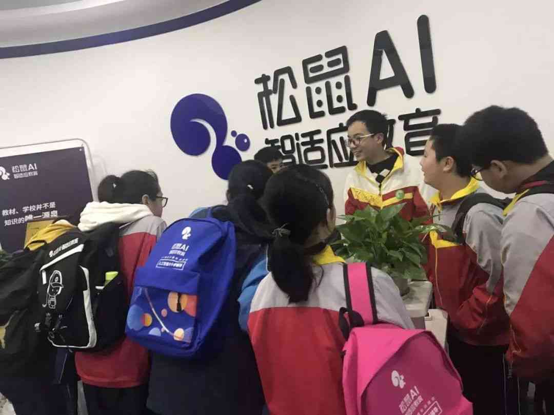 探索未来教育：松鼠AI智能课程，开启孩子的璇剧奇幻之旅