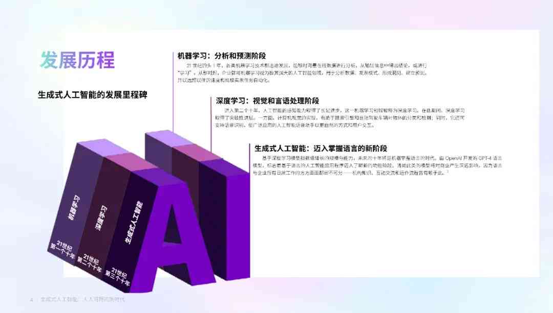 全面解析：AI生成报告文字的手机软件及其实用技巧与解决方案