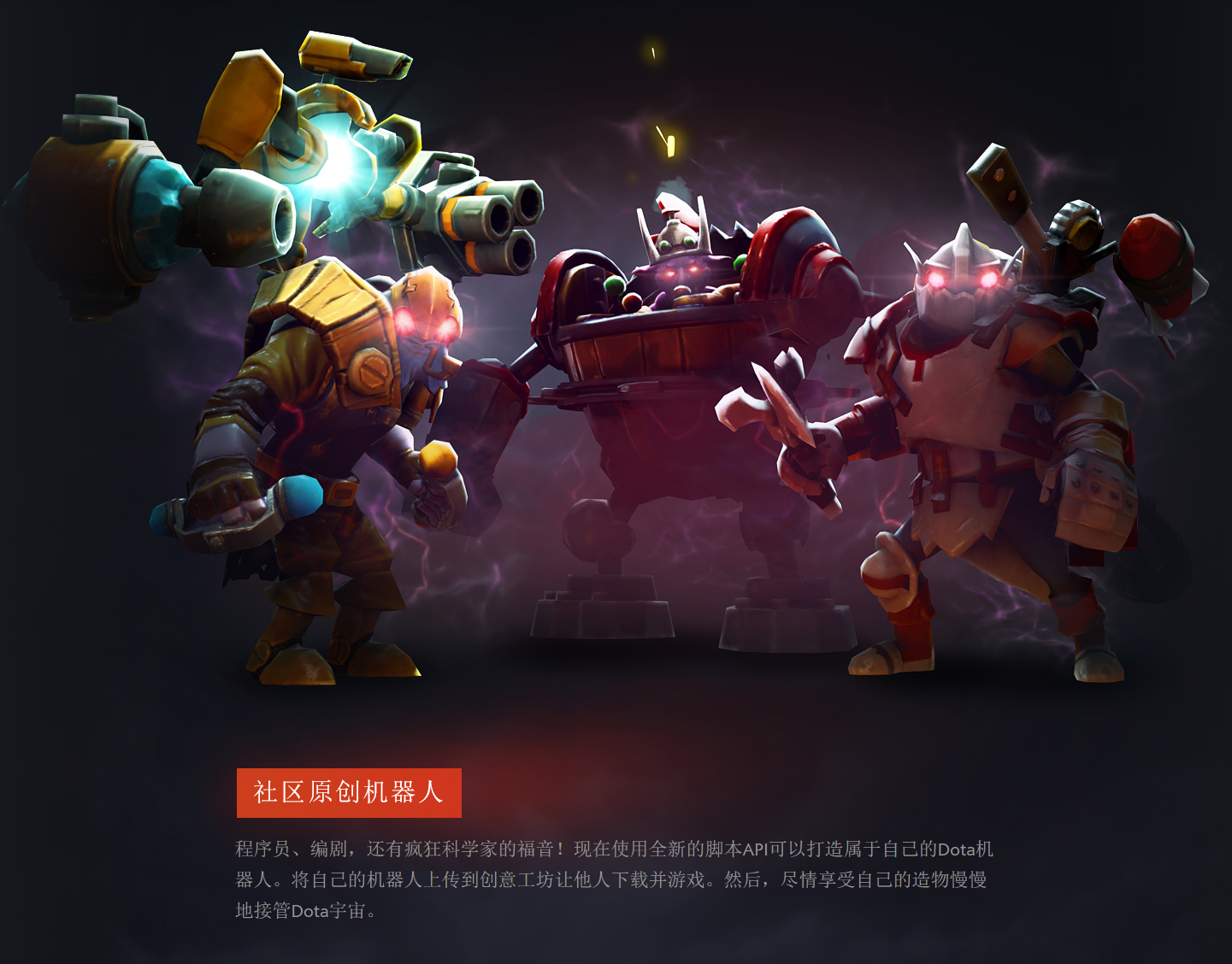 dota2机器人脚本AI难度调整及比赛技巧