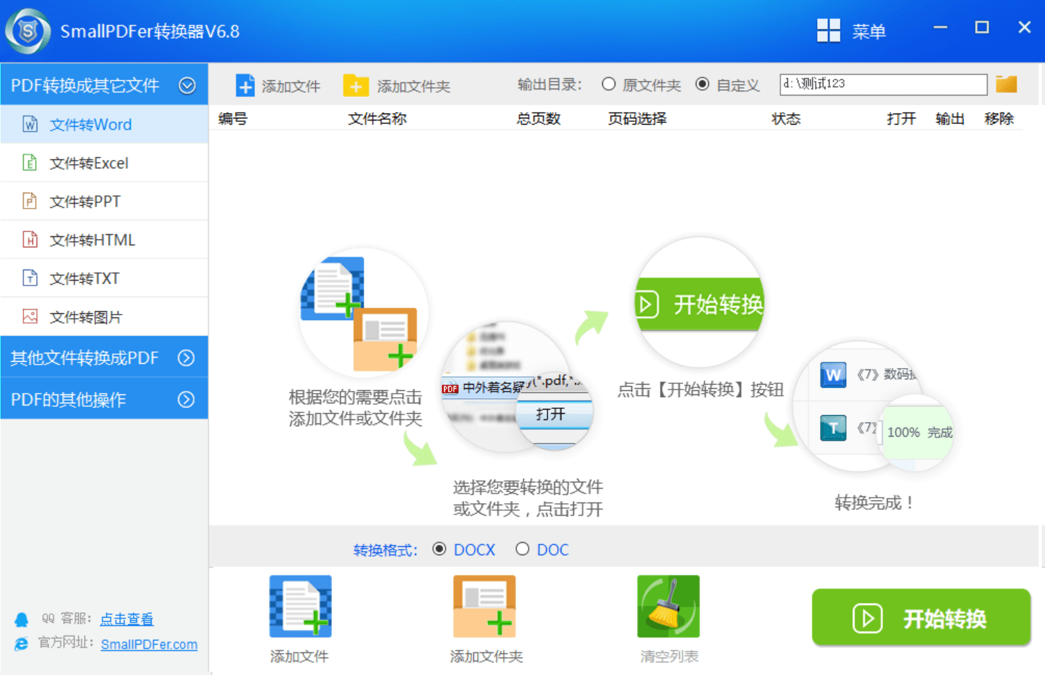 照片转在线制作软件与网站及，实现一键转换