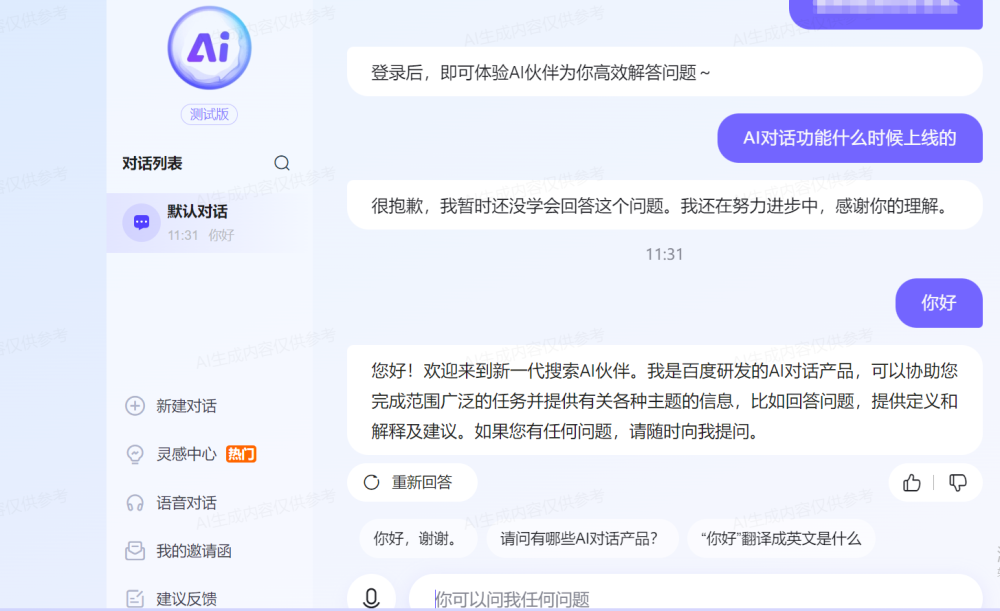 全方位AI智能文案创作应用：满足您的所有写作需求与搜索问题