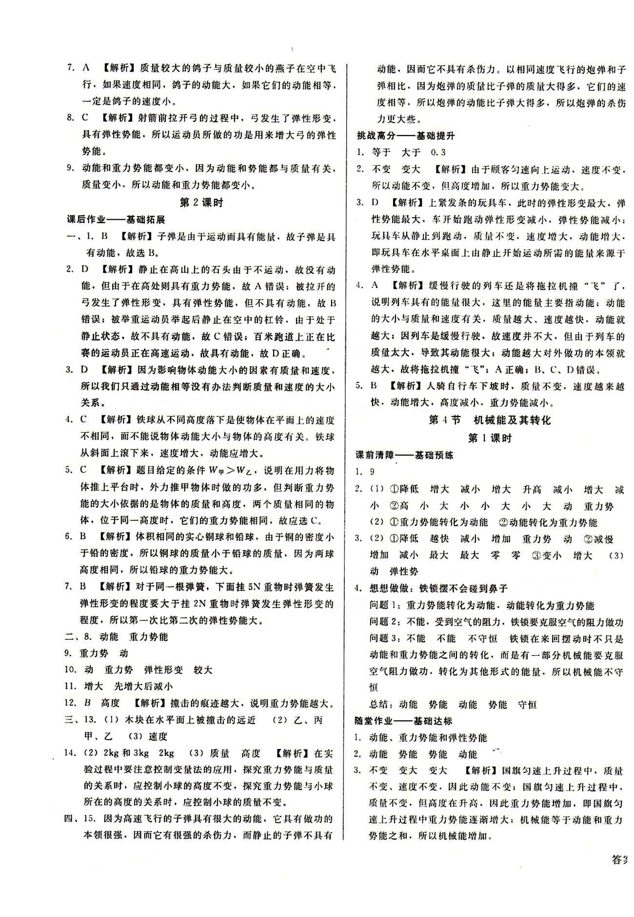 高效完成打印与抄写双重作业挑战