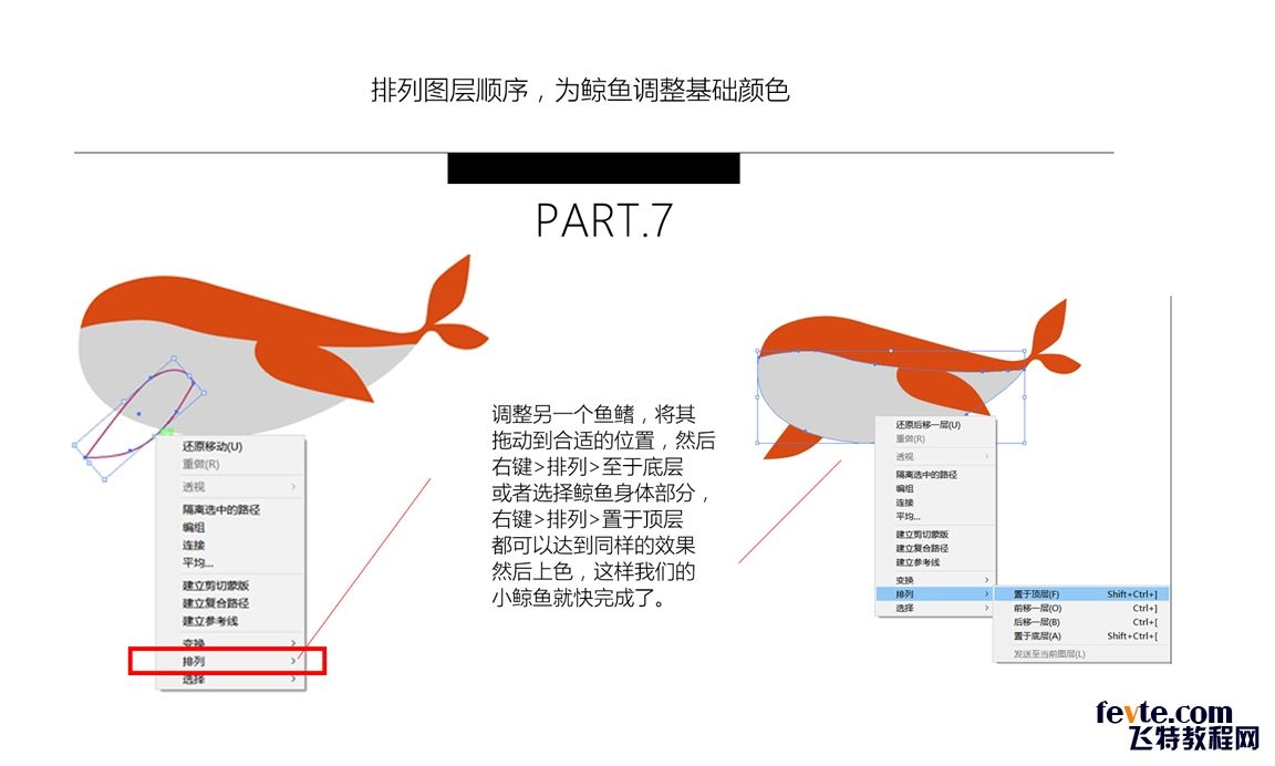 AI制作Logo实例教程：自创与锦鲤案例及步骤详解