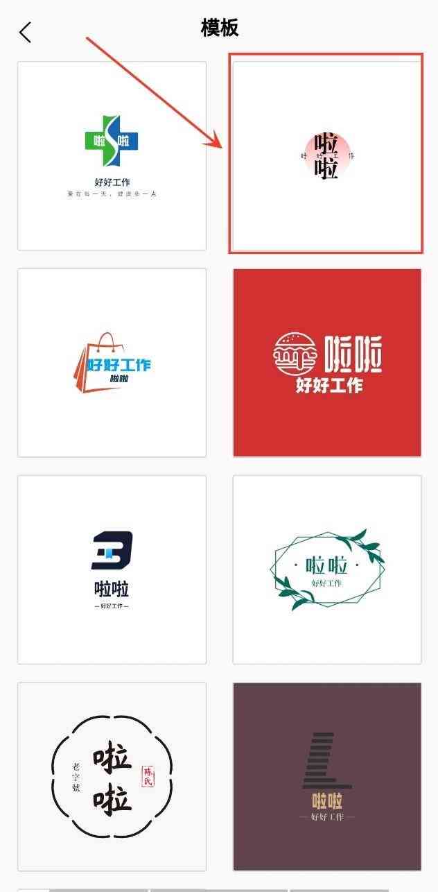 AI Logo 设计工具：一键生成个性化标识，全面满足形象创建需求