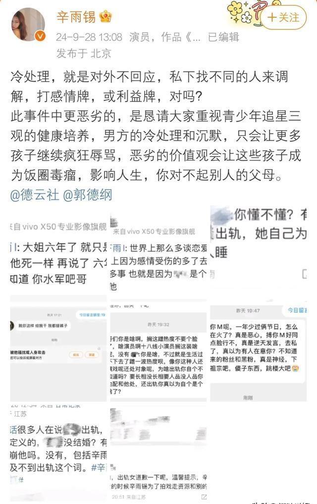 拜师文案：辛雨锡拜秦霄贤简短干净治愈文案，最火一句