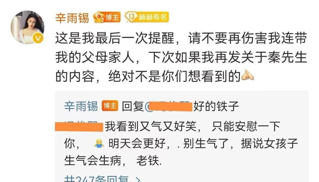 拜师文案：辛雨锡拜秦霄贤简短干净治愈文案，最火一句