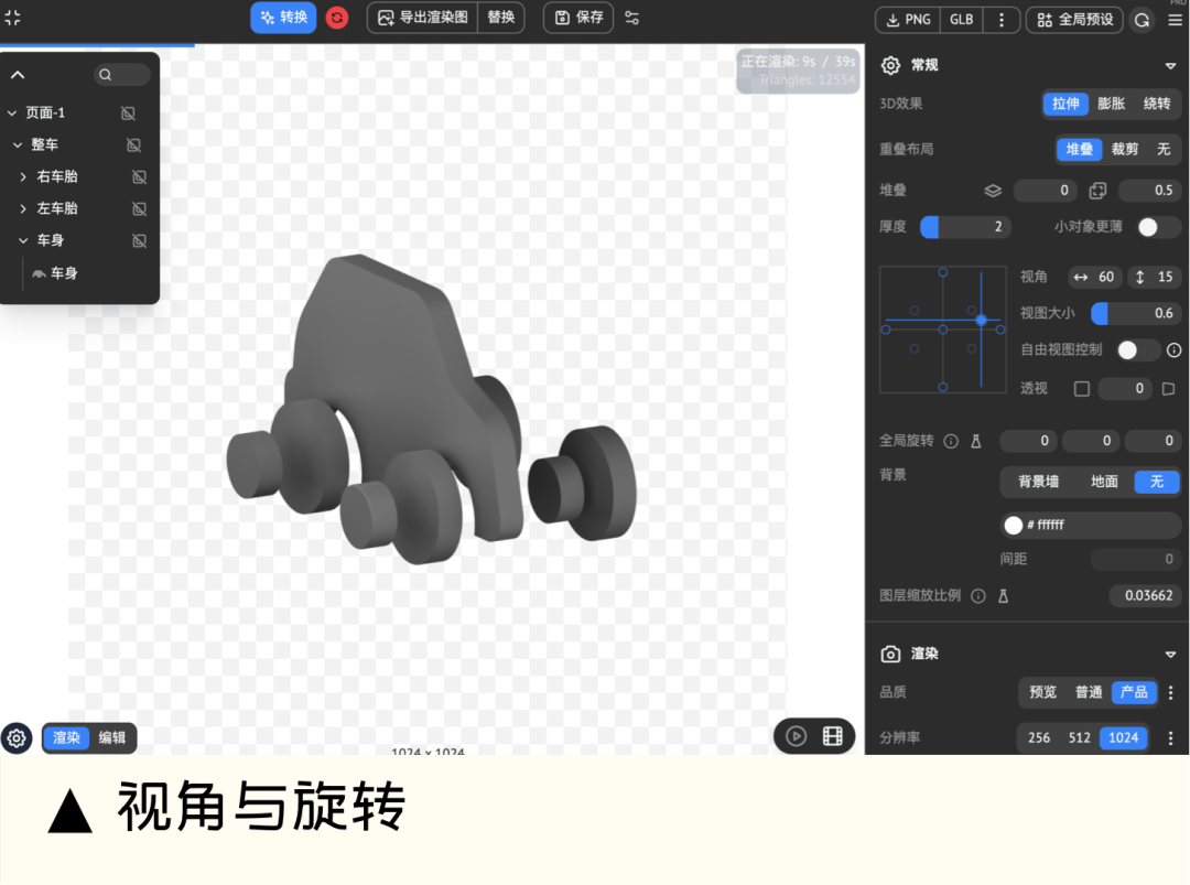 AI打造3D风格特效：快速导入与挂载指南