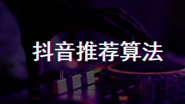 全面指南：如何创作吸引人的AI人工智能抖音文案以提升关注度