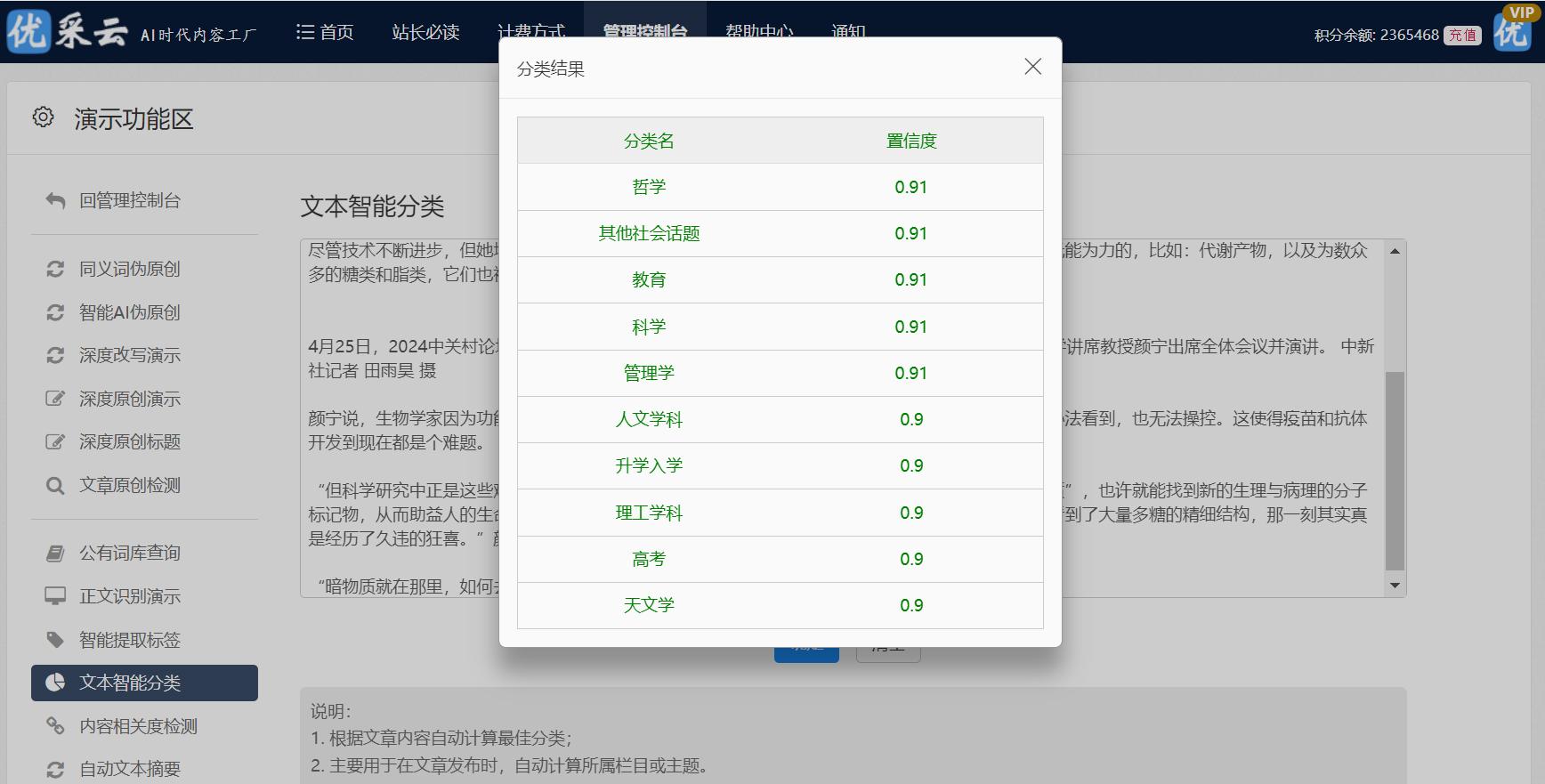 人工智能写作全解析：功能、优势与实际应用探讨