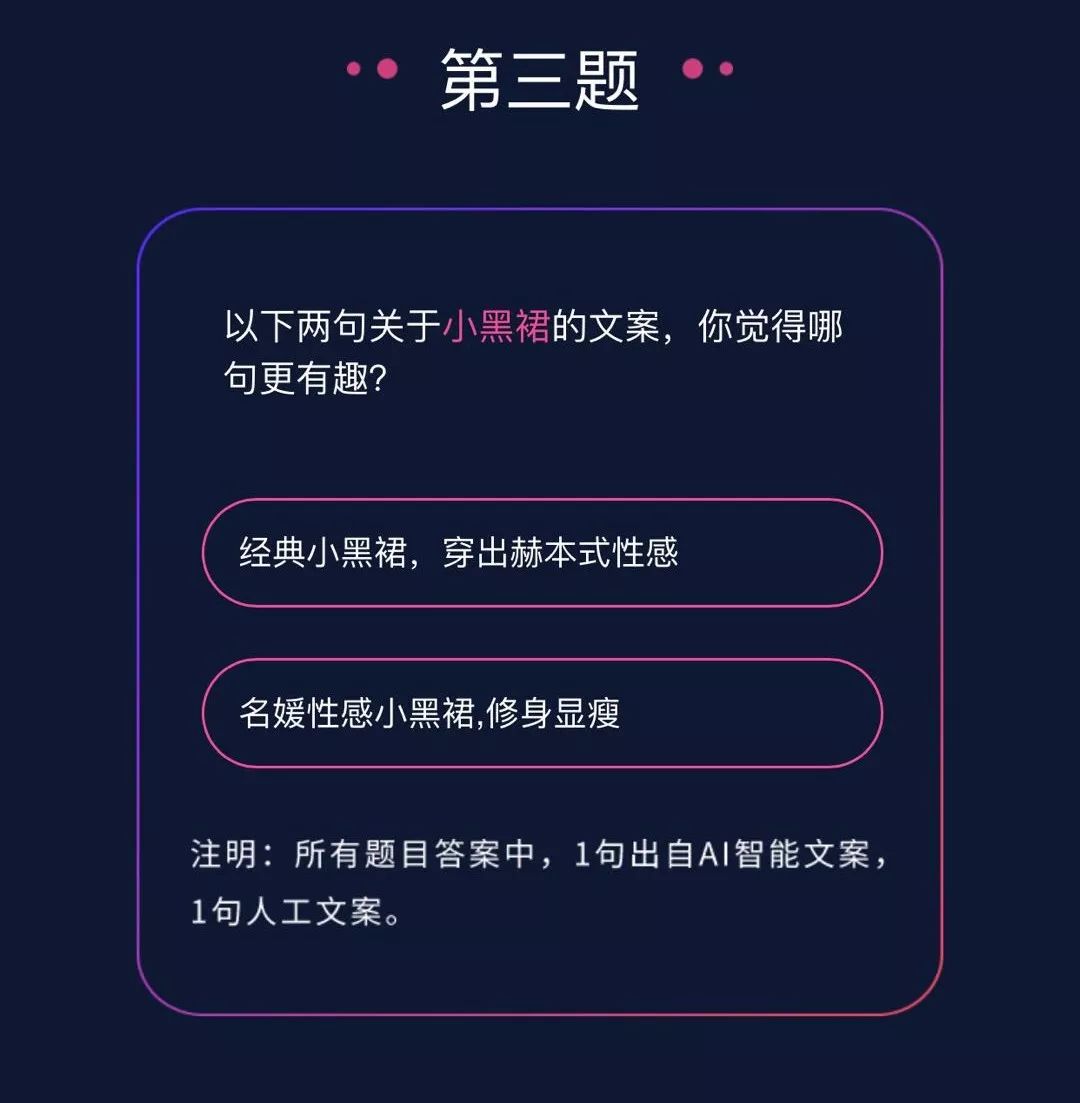 你是ai智能吗文案