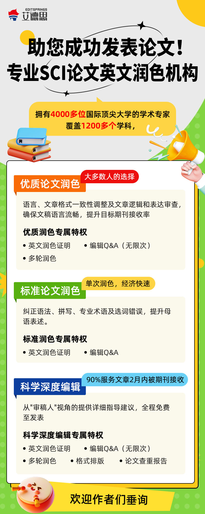 文章润色有用吗？是什么意思？合法吗？如何收费？