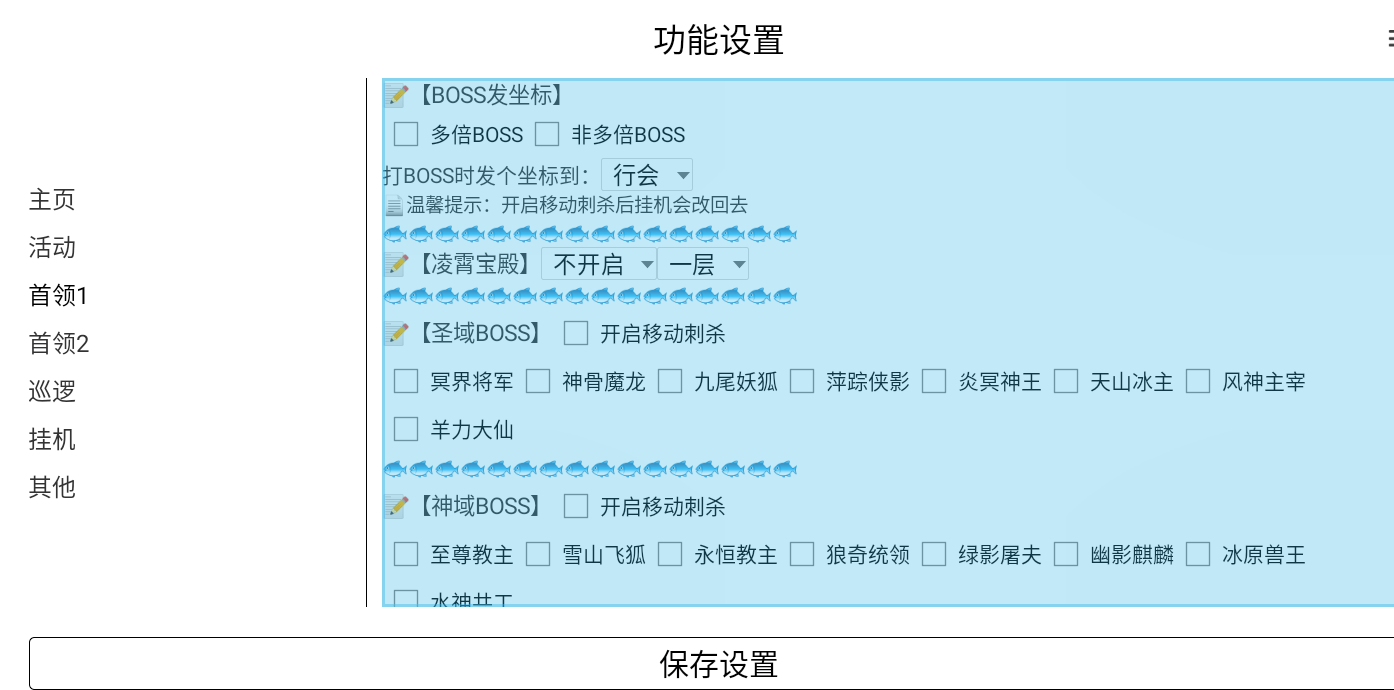 楚留香PC端自动化脚本