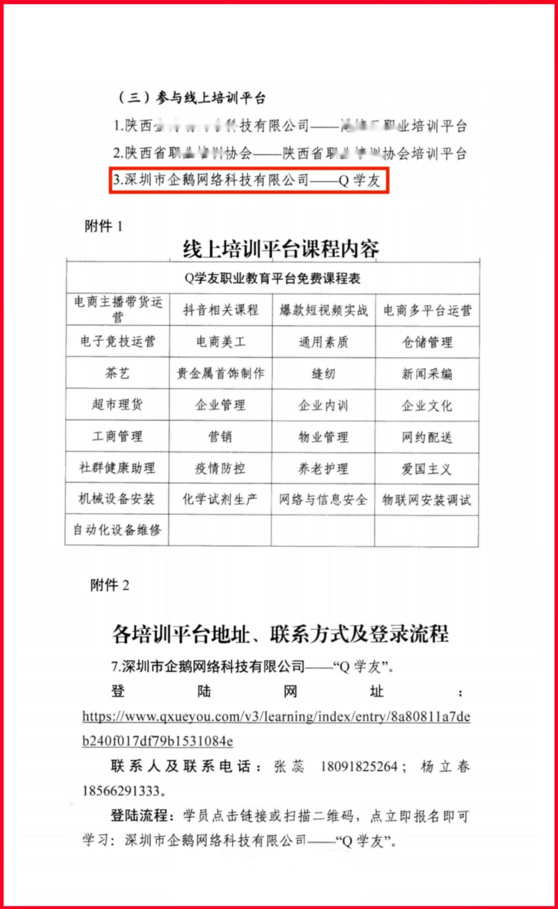 公益培训活动：主题、方案、通知及心得体会概述