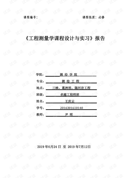 ai设计实践报告分析总结：实训成果与经验提炼