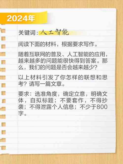 绮鹃之梦：瀛洲奇遇——人工智能600字优秀作文