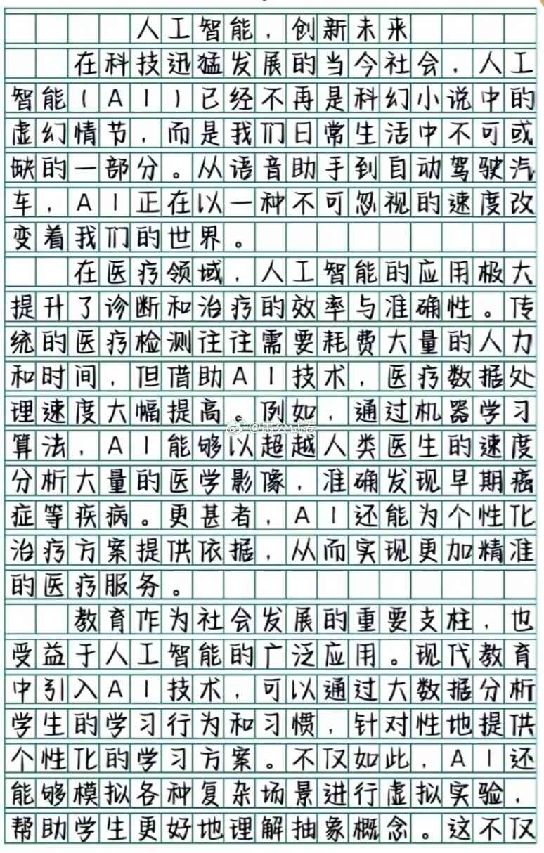 绮鹃之梦：瀛洲奇遇——人工智能600字优秀作文