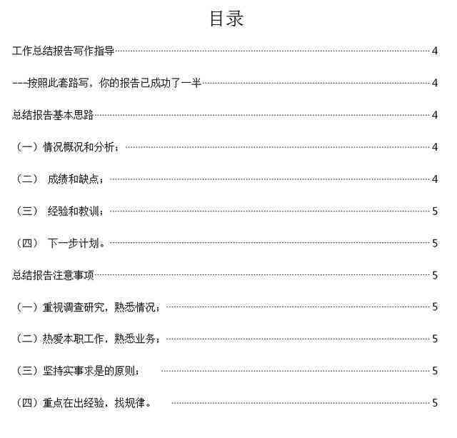 项目文案怎么写范例：模板 大全 范文策划实例