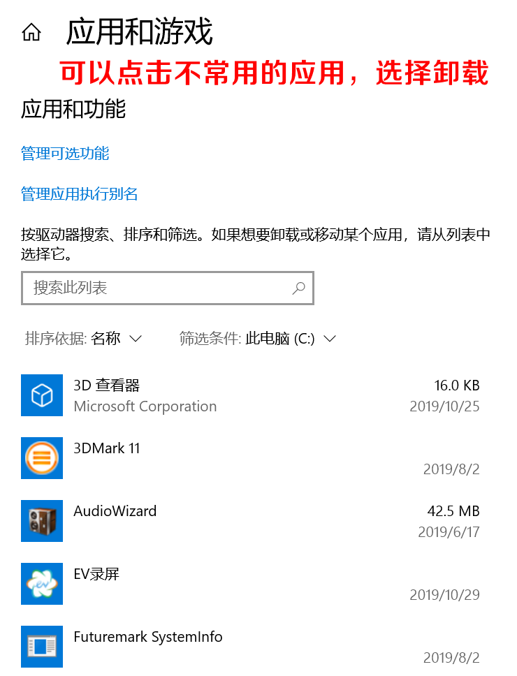 全面指南：如何正确卸载游戏以及解决卸载后常见问题