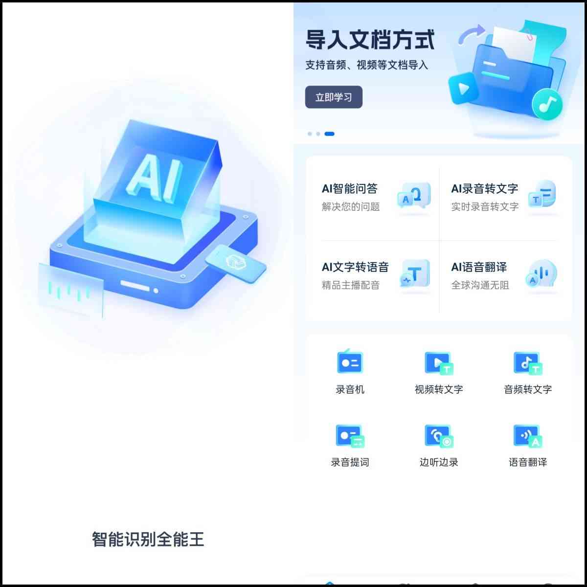 ai文案快速录入怎么弄