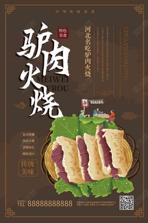 驴肉火烧ai创作平台