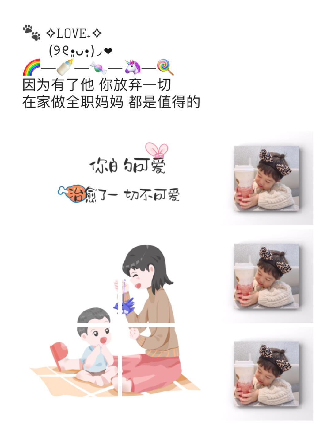 宝宝文案句子：暖心感慨，简短可爱，双语呈现