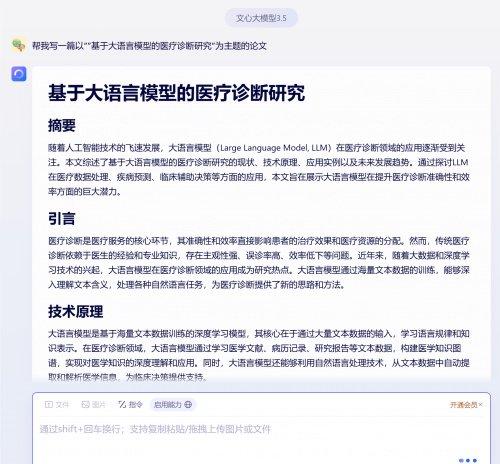 探索AI创作论文的工具：软件及使用指南