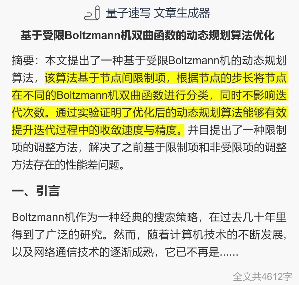 秘塔写作猫AI改写论文会被查重吗：技巧与规避策略