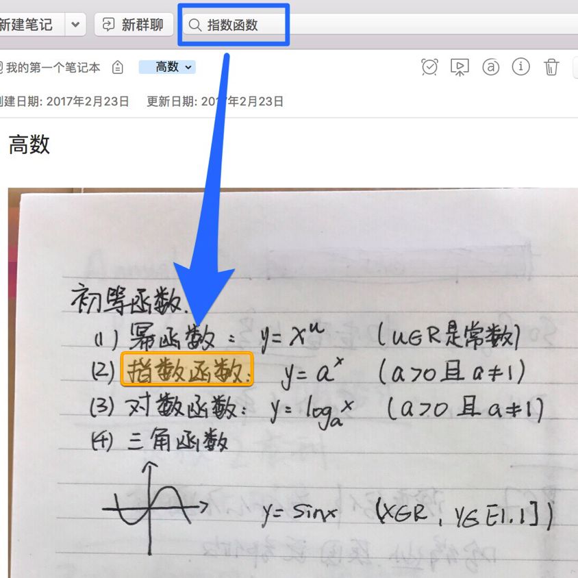 印象笔记AI写作上限及字数限制详解与解除方法