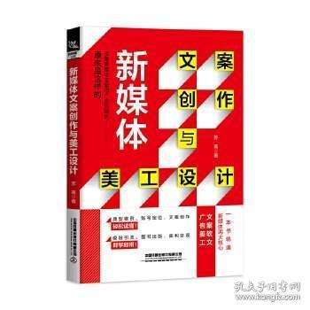 新媒体文案软文-新媒体文案软文800字