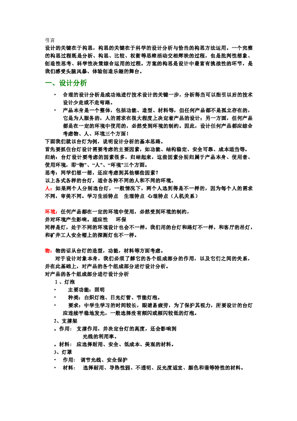 ai创意海边实训报告怎么写：从构思到成文的全过程解析与实用技巧